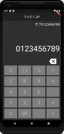 電卓アプリ開発中、パーツを並べ終わった所